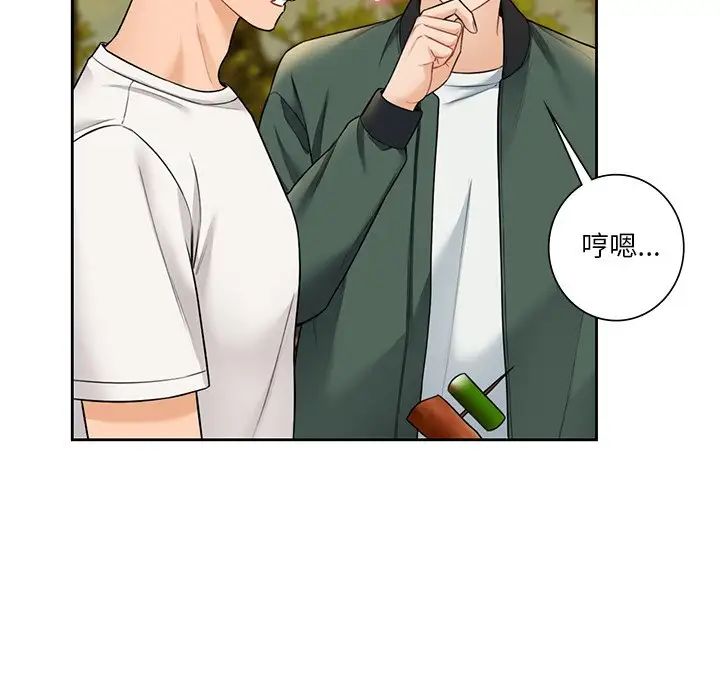 不当朋友当恋人第40话