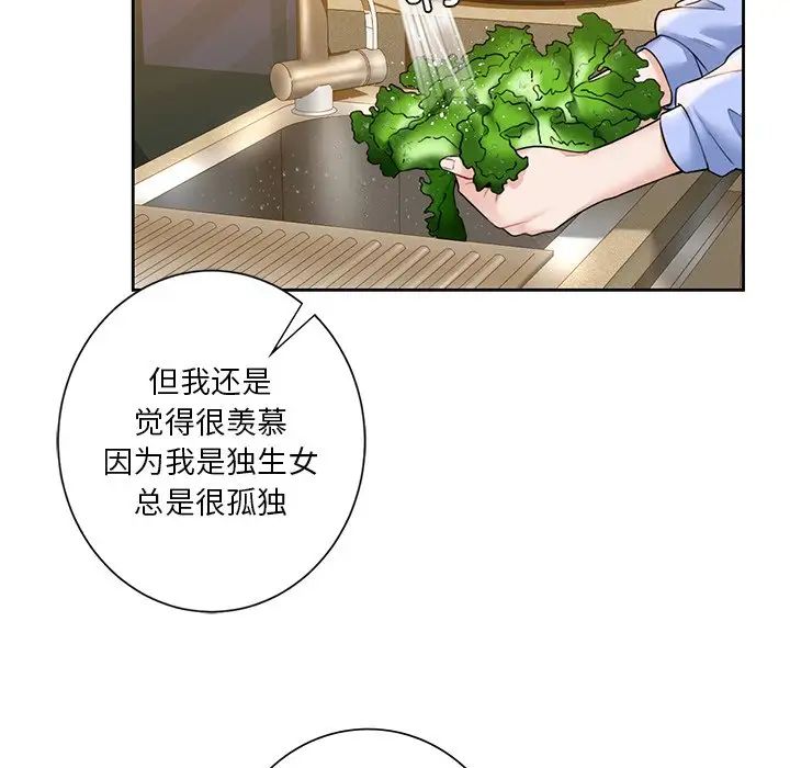 不当朋友当恋人第40话