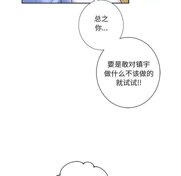 不当朋友当恋人第40话