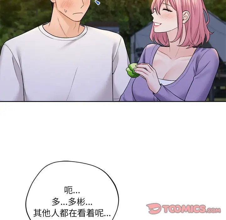 不当朋友当恋人第40话