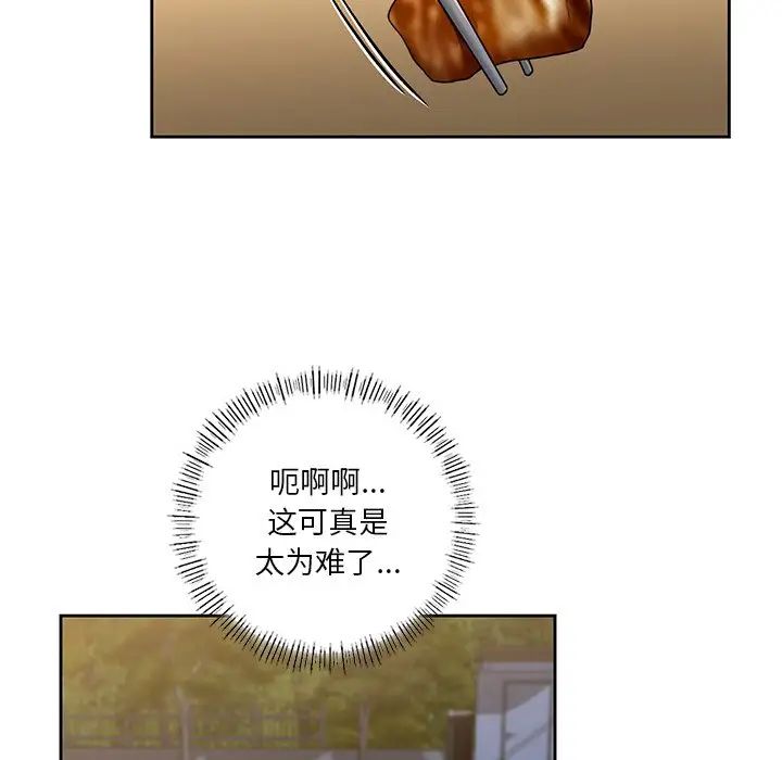 不当朋友当恋人第40话