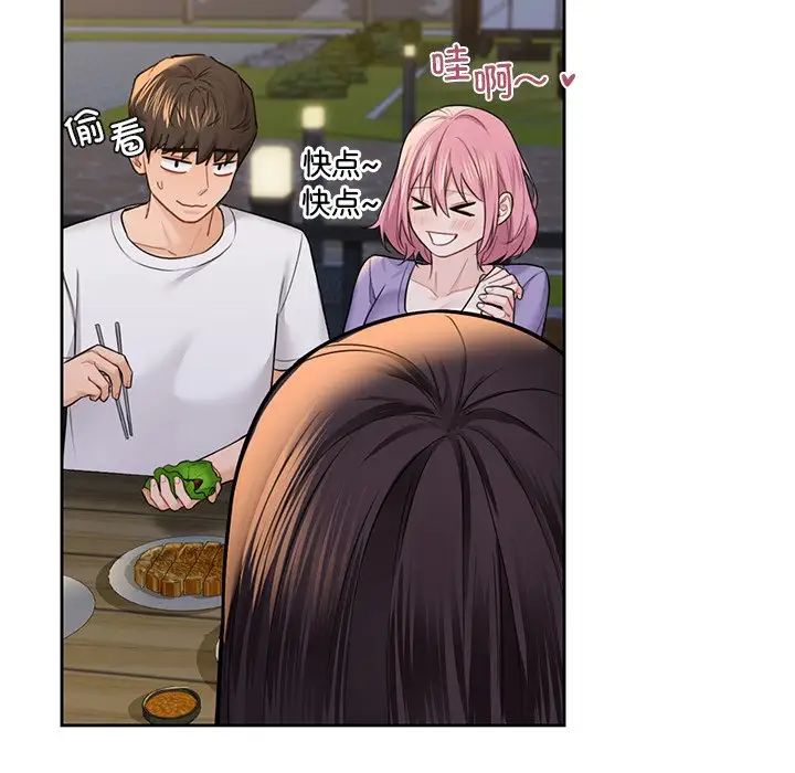 不当朋友当恋人第40话