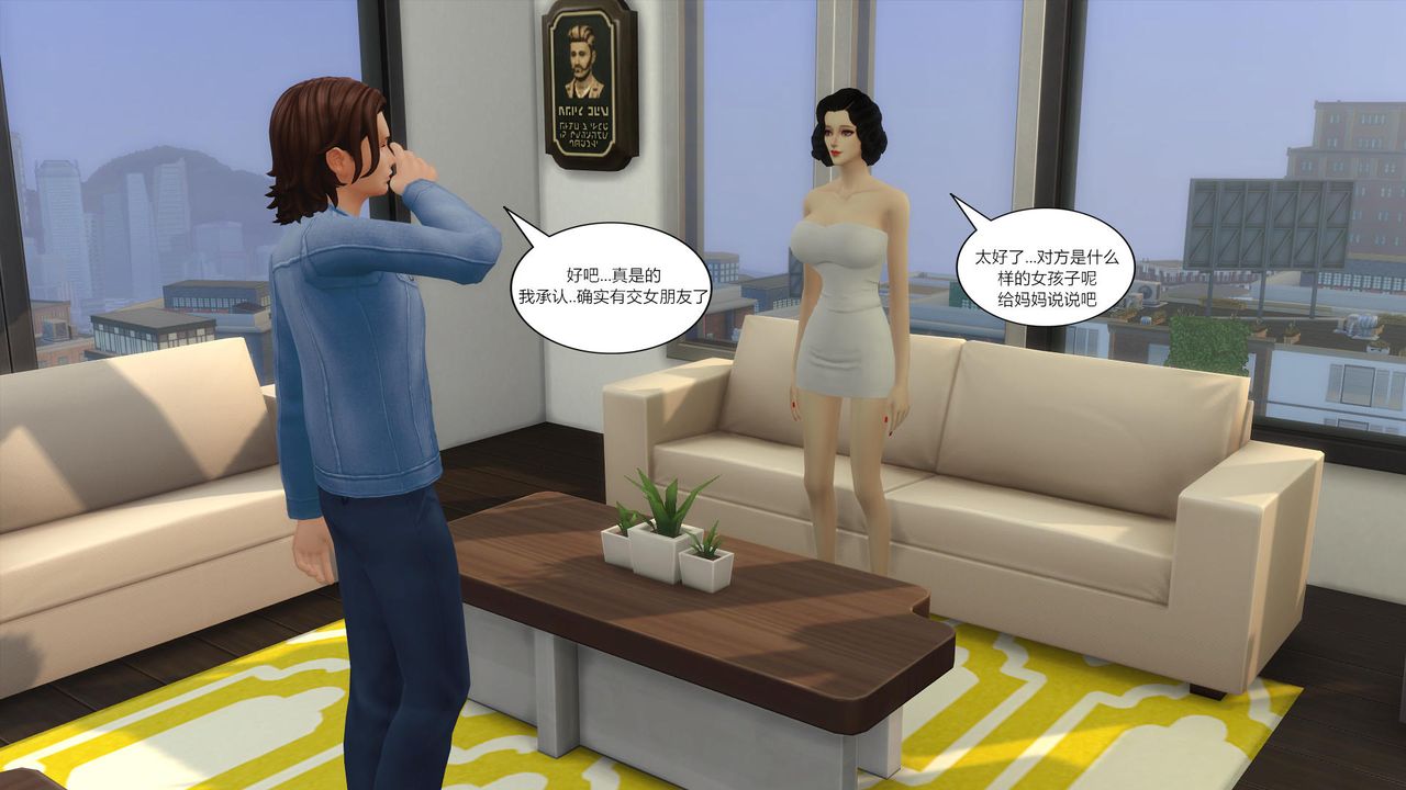 [3D]妈妈脱掉衣服的样子第05话