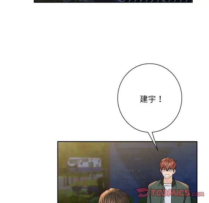 不当朋友当恋人第40话