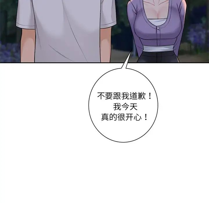 不当朋友当恋人第40话