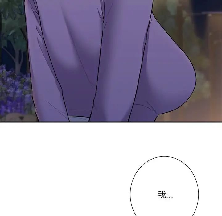 不当朋友当恋人第40话