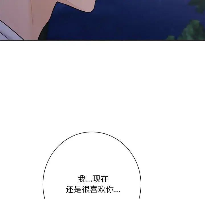 不当朋友当恋人第40话