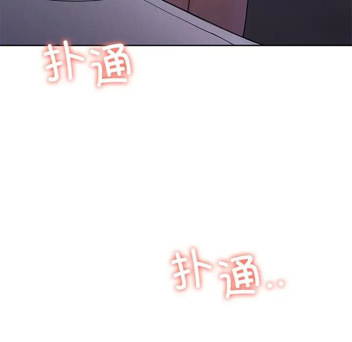 不当朋友当恋人第40话