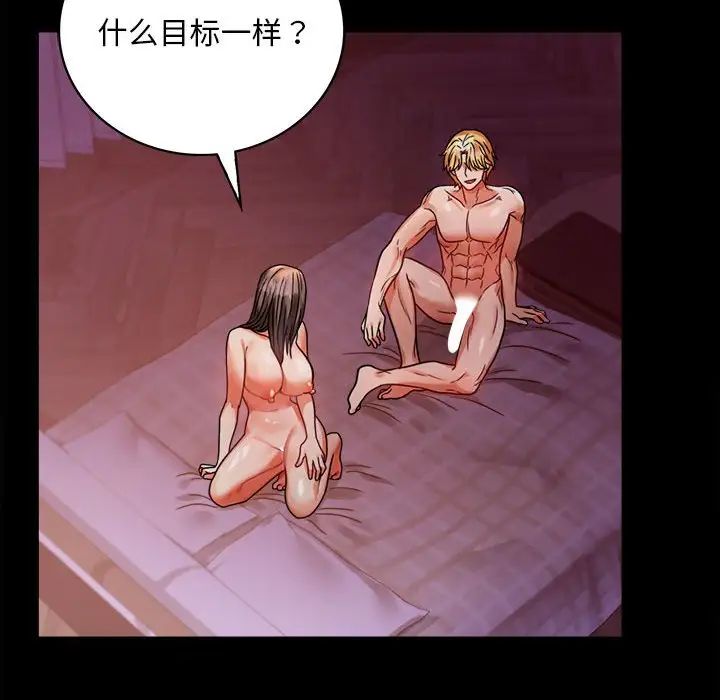 背叛的开始第30话