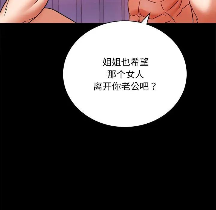 背叛的开始第30话