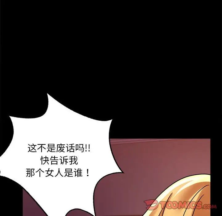 背叛的开始第30话