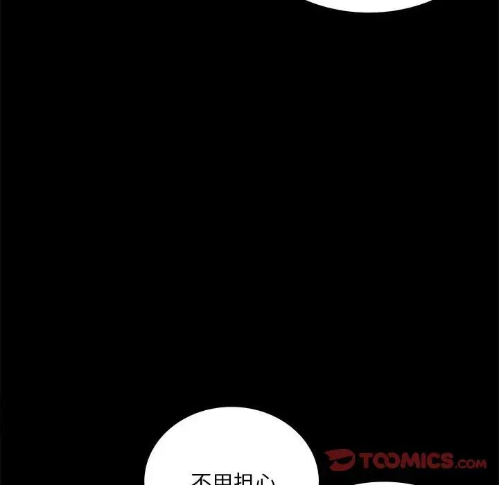 背叛的开始第30话