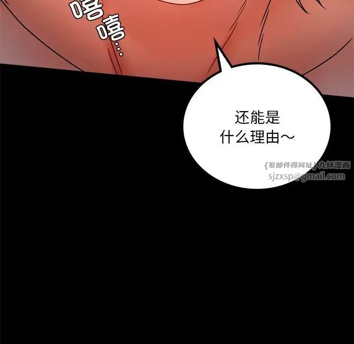 背叛的开始第30话