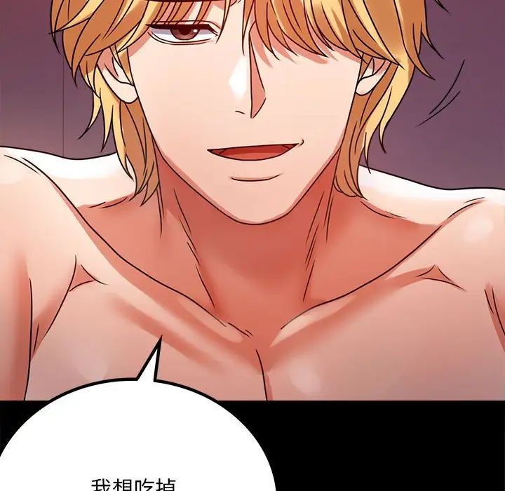 背叛的开始第30话