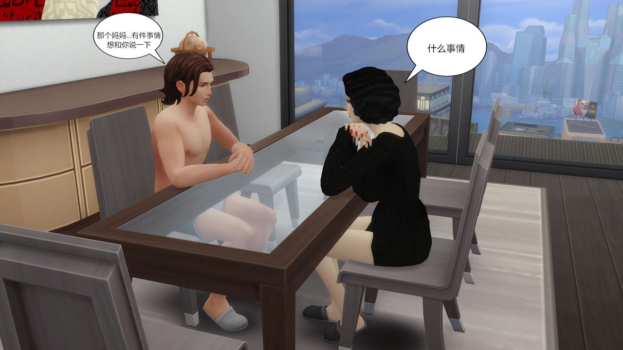 [3D]妈妈脱掉衣服的样子第07话