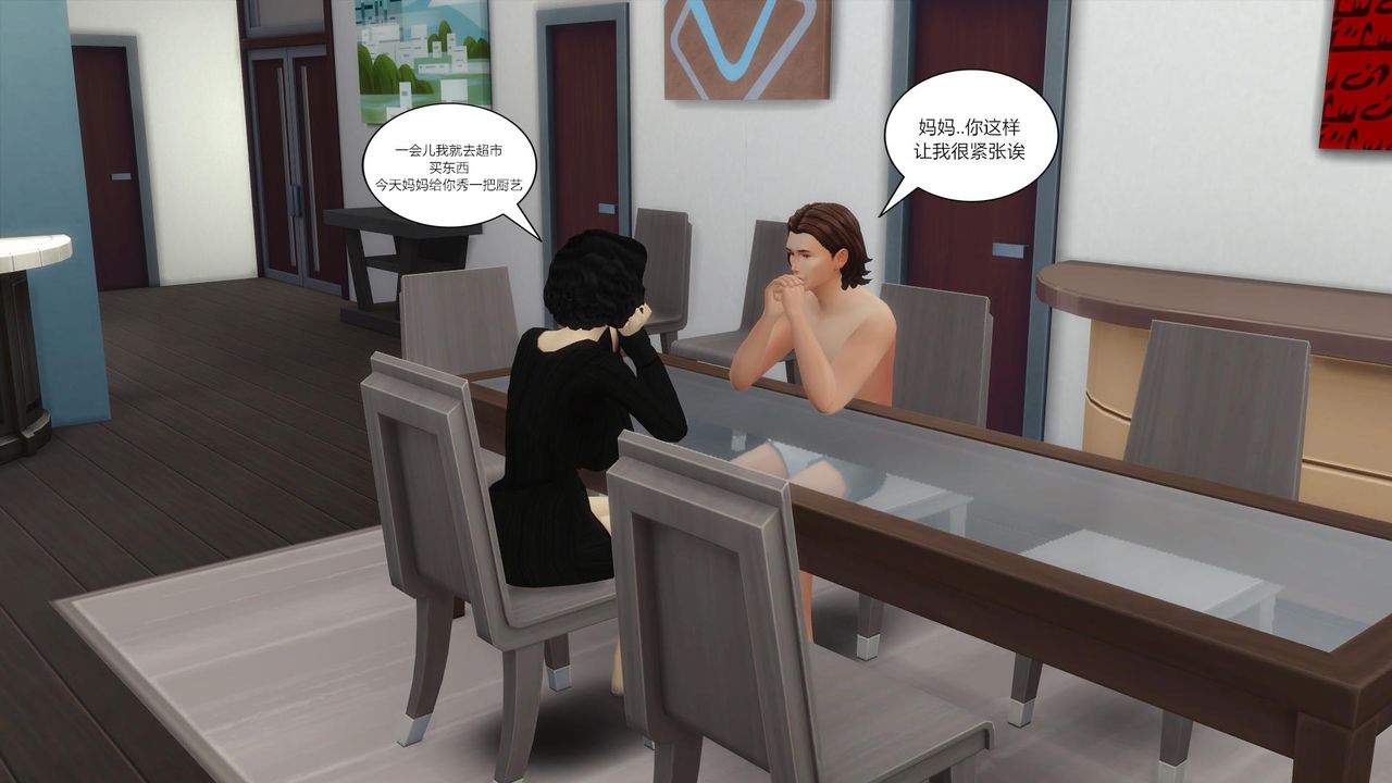 [3D]妈妈脱掉衣服的样子第07话