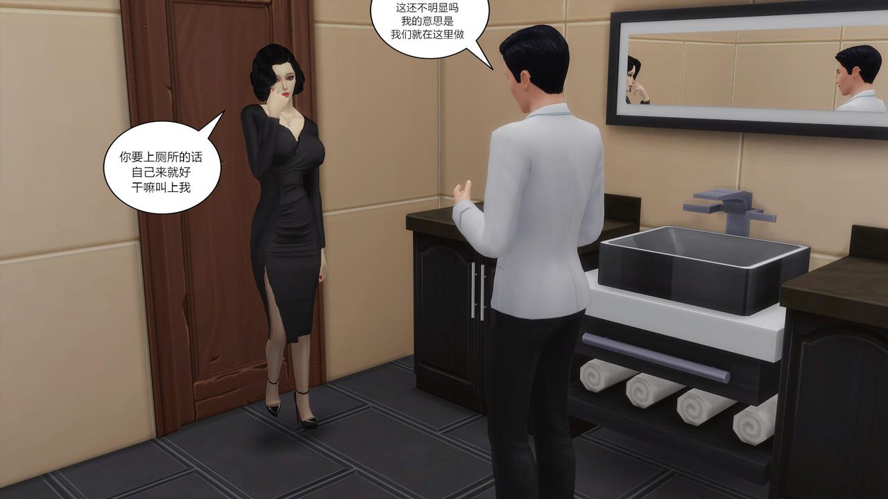 [3D]妈妈脱掉衣服的样子第07话