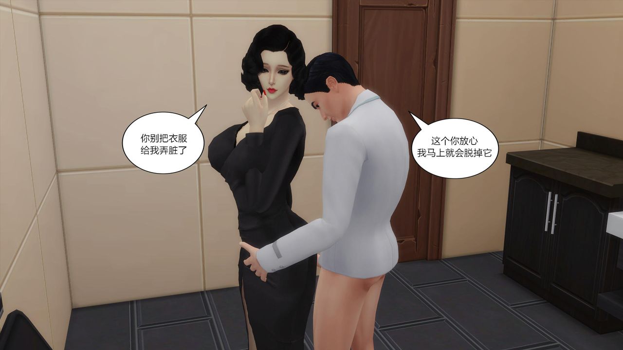 [3D]妈妈脱掉衣服的样子第07话