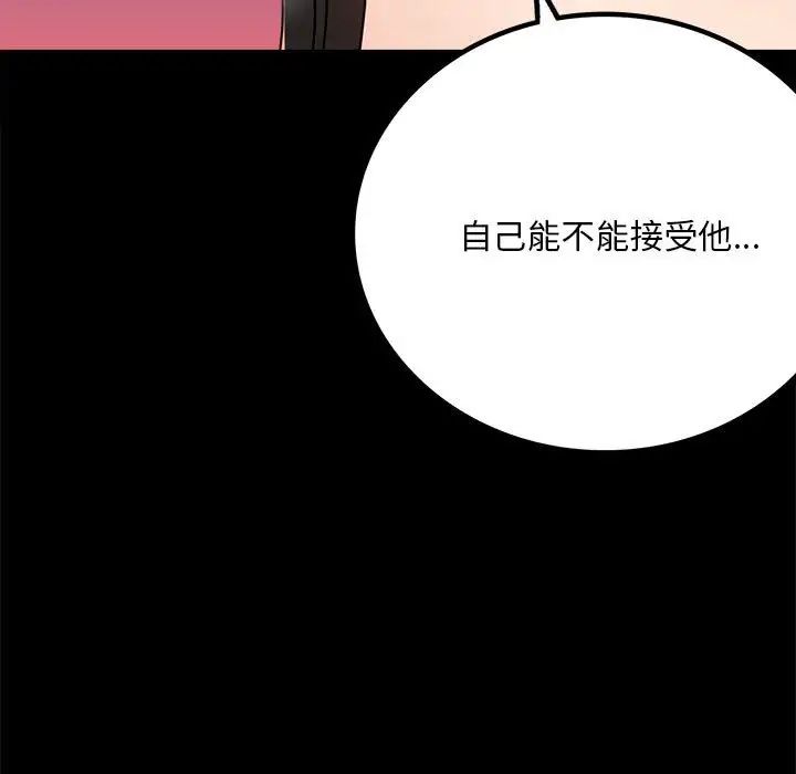 背叛的开始第30话