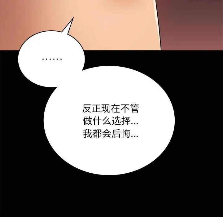 背叛的开始第30话