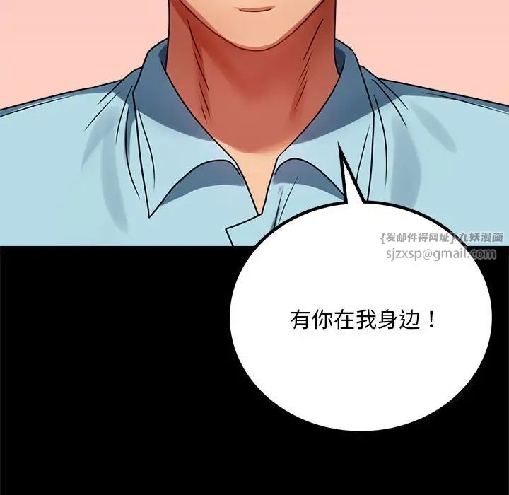 背叛的开始第30话