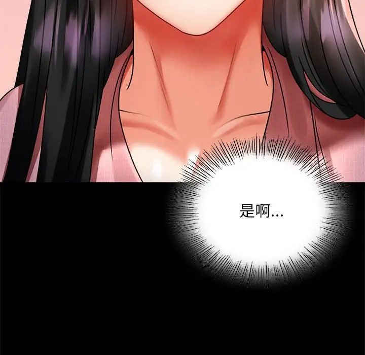 背叛的开始第30话