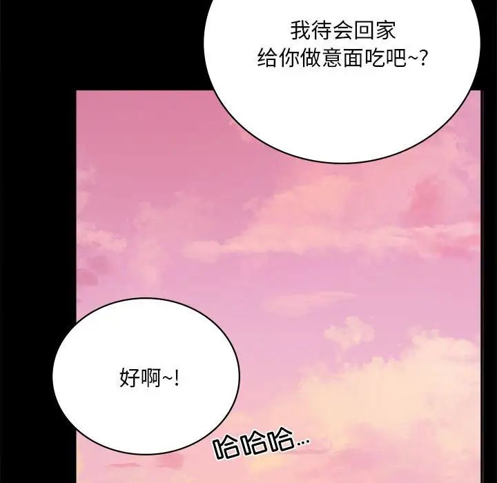 背叛的开始第30话