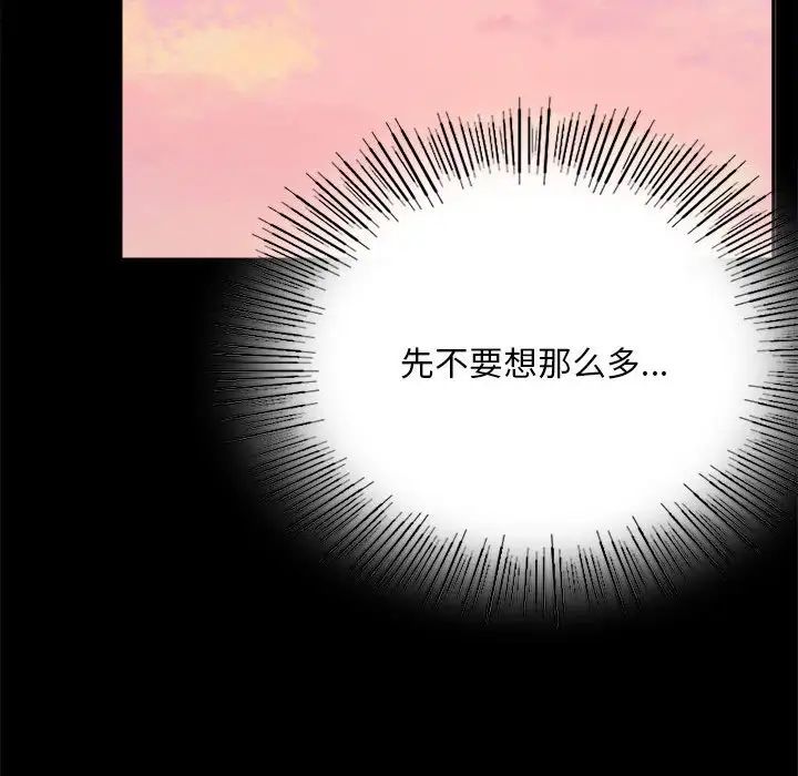 背叛的开始第30话