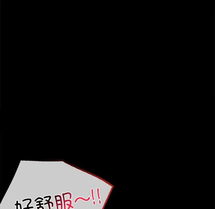 背叛的开始第30话