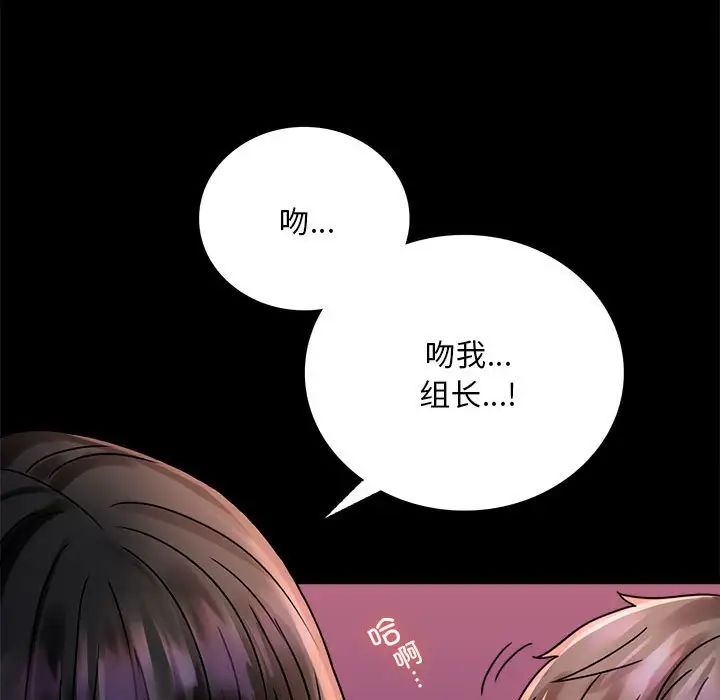 背叛的开始第30话