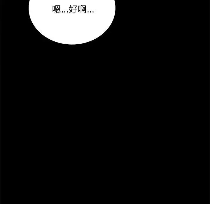 背叛的开始第30话