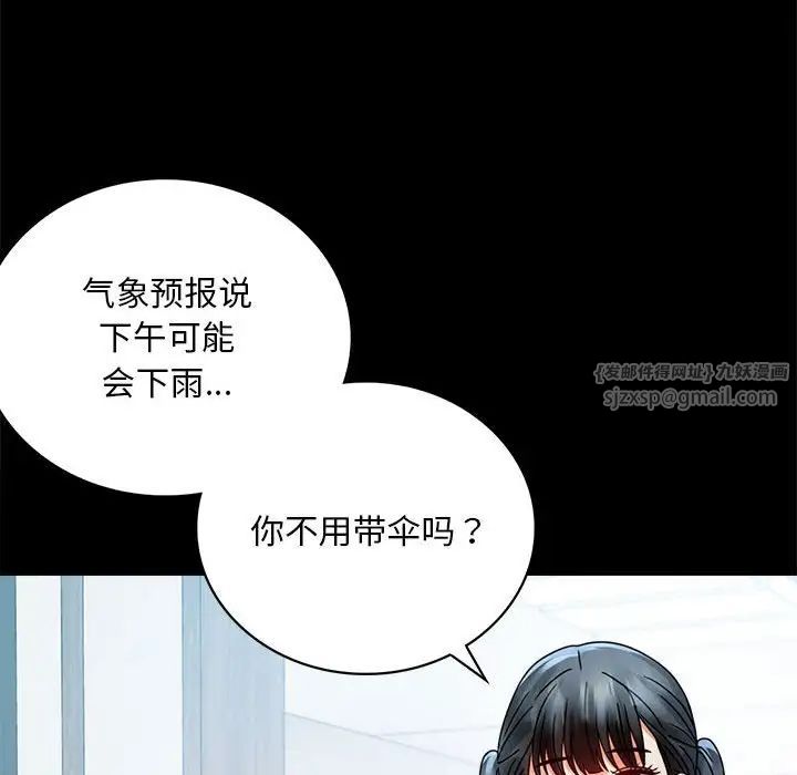 背叛的开始第30话