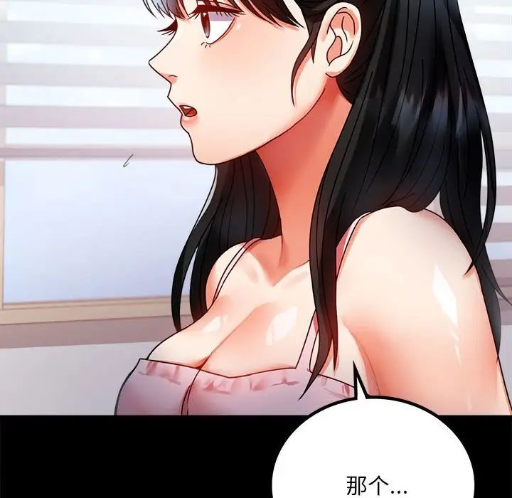 背叛的开始第30话