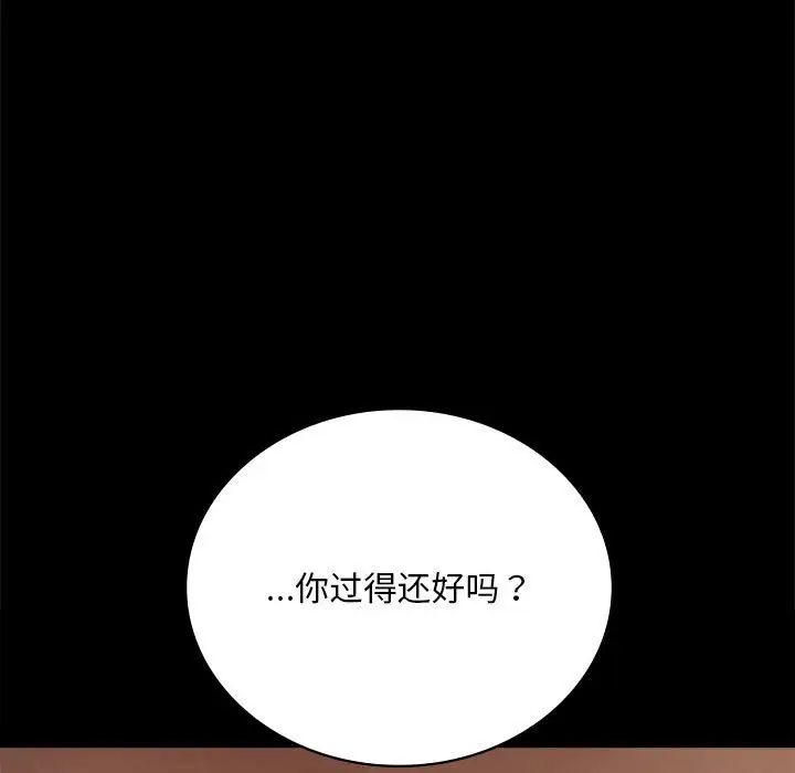 背叛的开始第30话