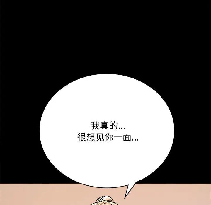 背叛的开始第30话