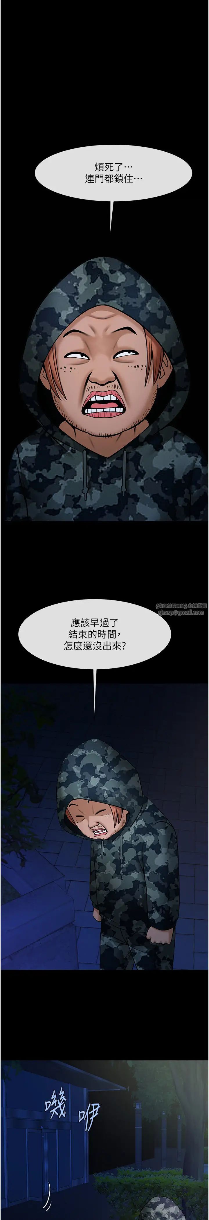 炸裂吧!巨棒第36话-请把我上到失神