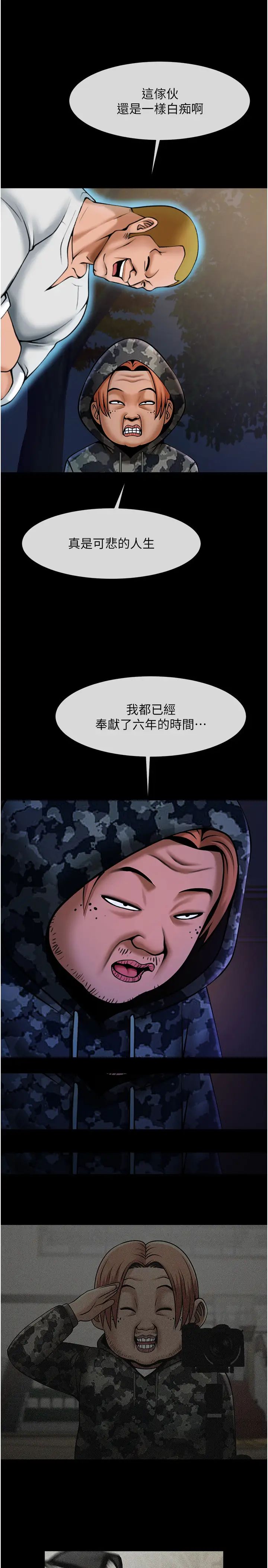 炸裂吧!巨棒第36话-请把我上到失神