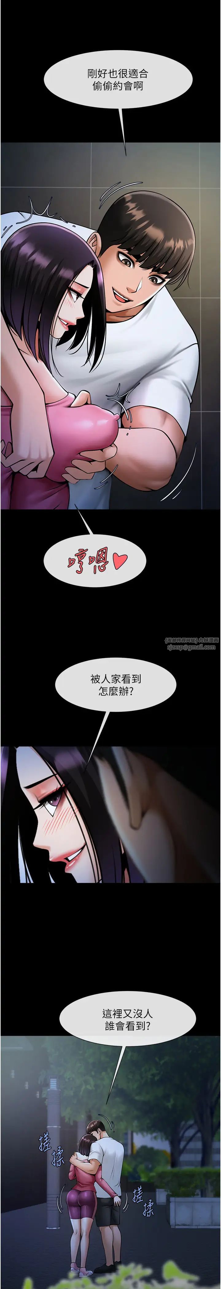 炸裂吧!巨棒第36话-请把我上到失神