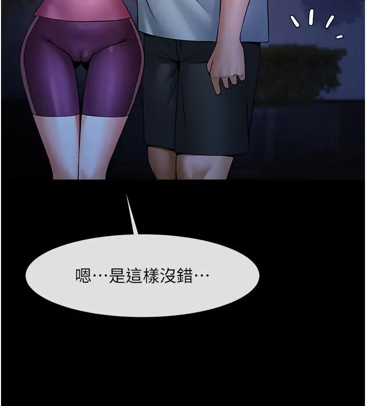 炸裂吧!巨棒第36话-请把我上到失神