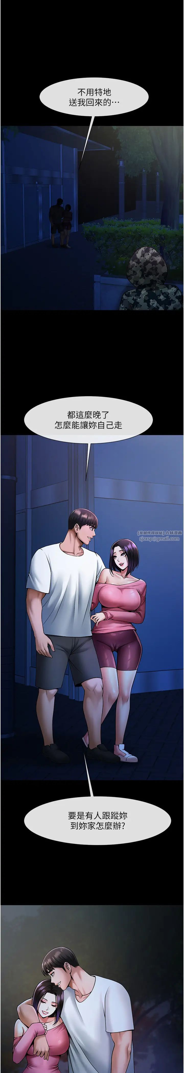 炸裂吧!巨棒第36话-请把我上到失神