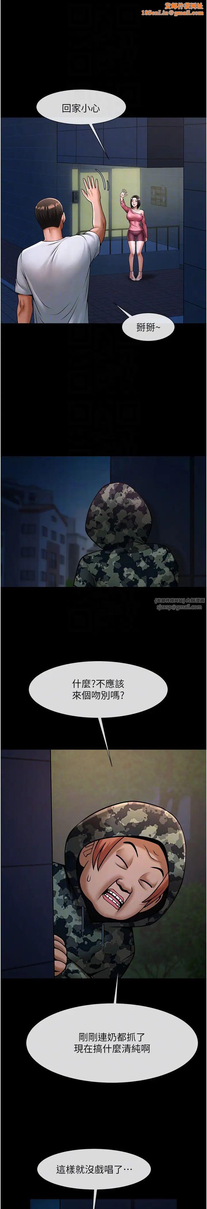 炸裂吧!巨棒第36话-请把我上到失神