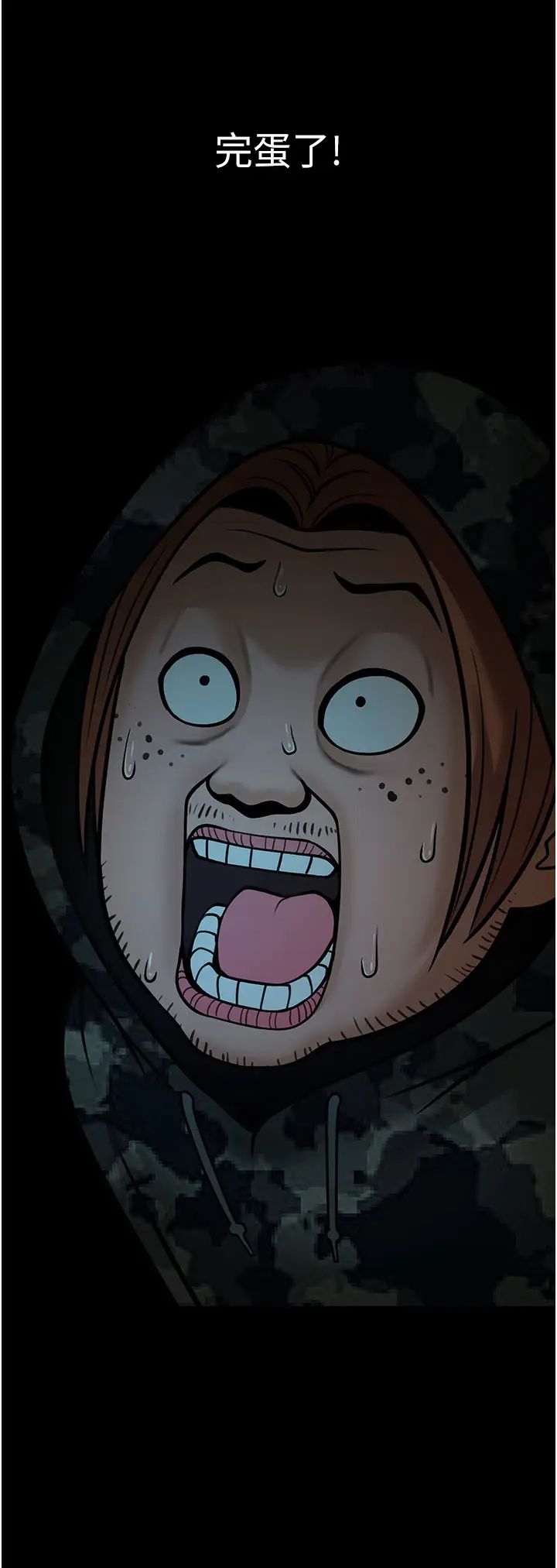 炸裂吧!巨棒第36话-请把我上到失神