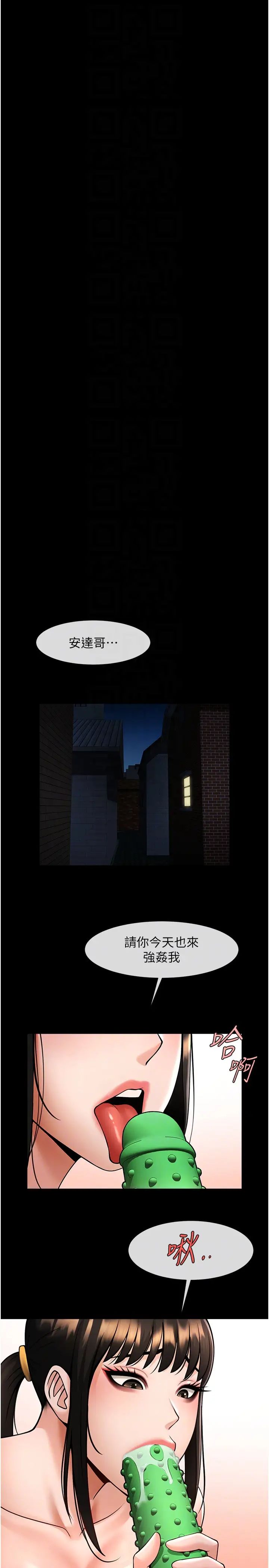 炸裂吧!巨棒第36话-请把我上到失神