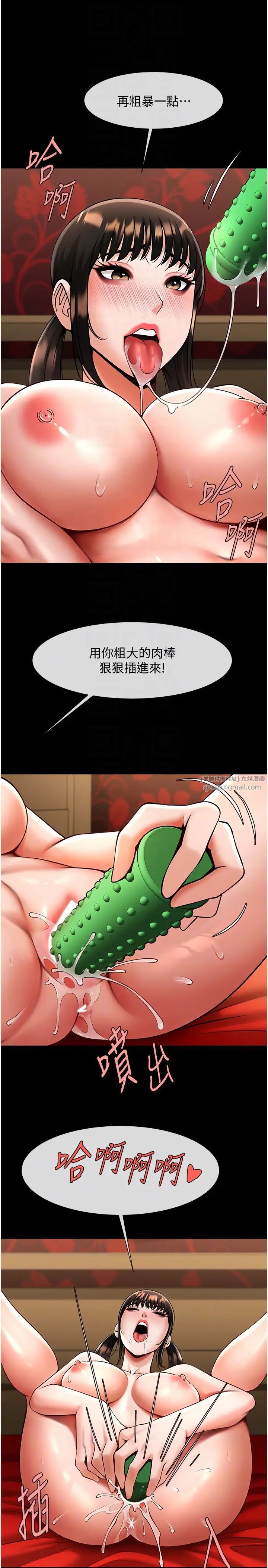 炸裂吧!巨棒第36话-请把我上到失神