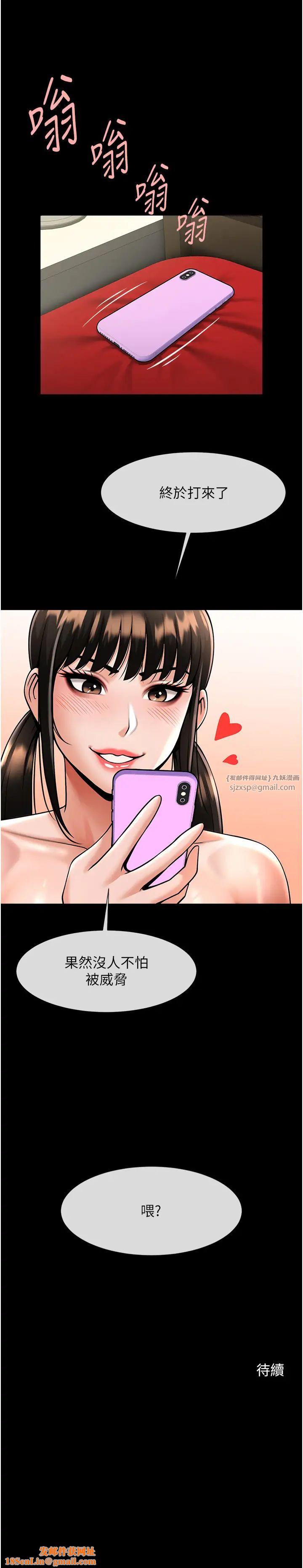 炸裂吧!巨棒第36话-请把我上到失神