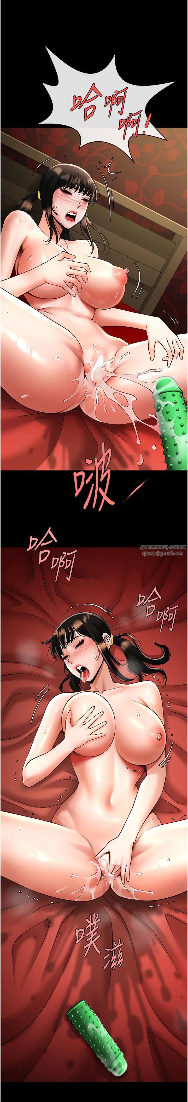 炸裂吧!巨棒第36话-请把我上到失神