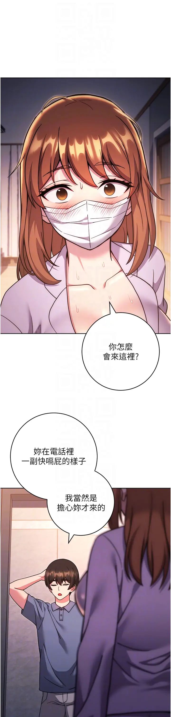 练爱选择题第34话-妳下面积瞭好多汗…