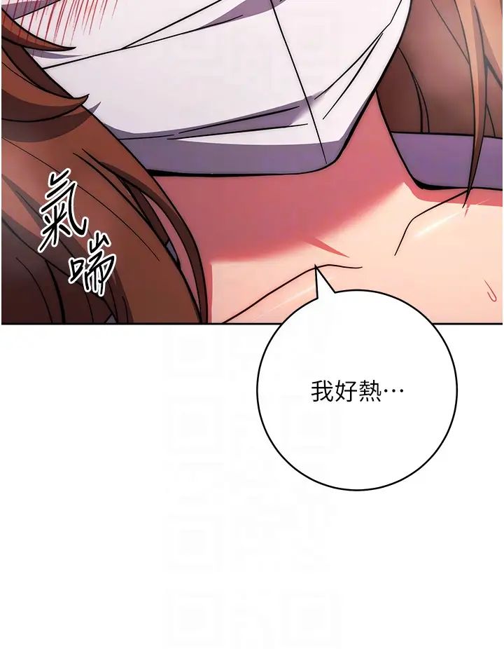 练爱选择题第34话-妳下面积瞭好多汗…