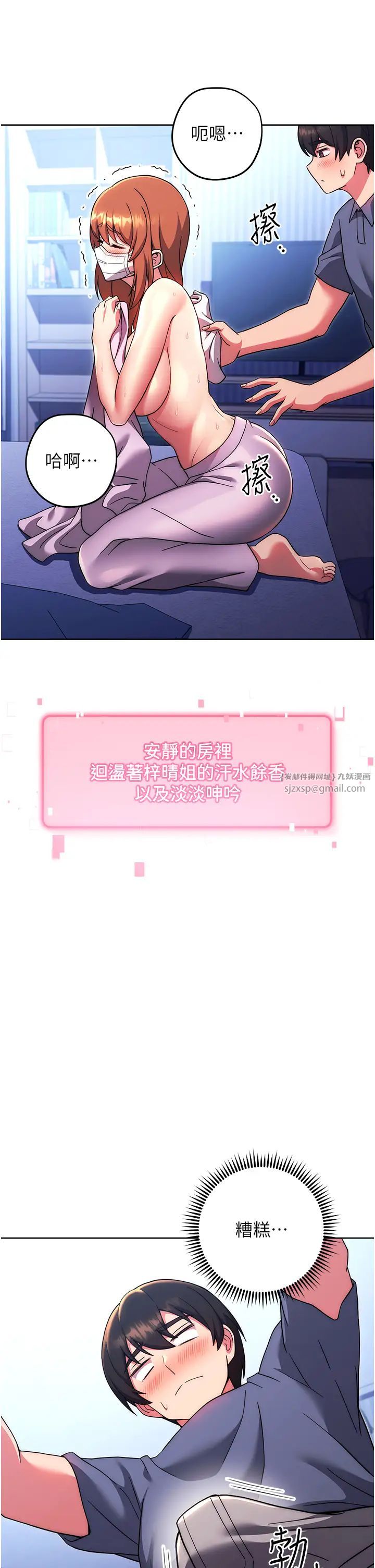 练爱选择题第34话-妳下面积瞭好多汗…