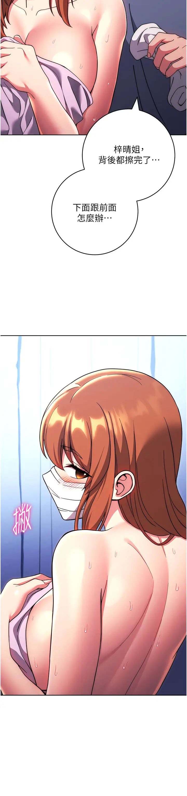 练爱选择题第34话-妳下面积瞭好多汗…